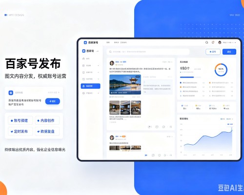 昆玉百家号信息发布代运营