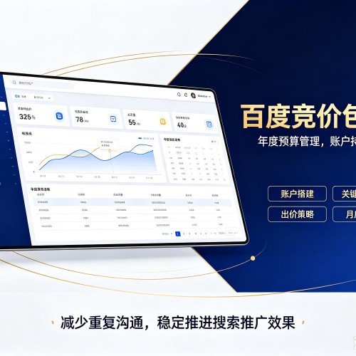 昆玉百度竞价包年